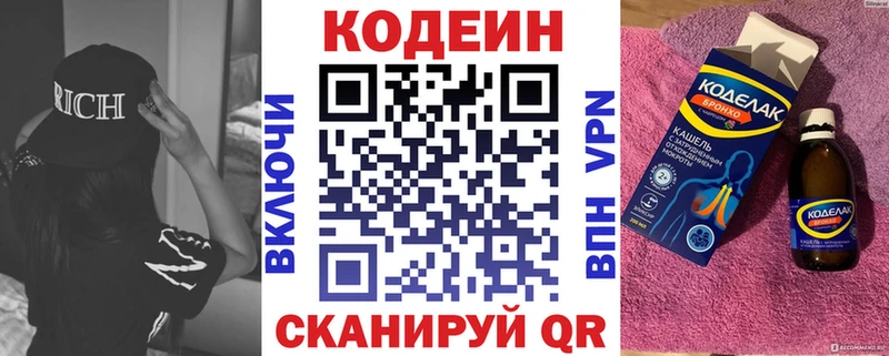 omg маркетплейс  Сочи  Кодеин напиток Lean (лин)  купить  