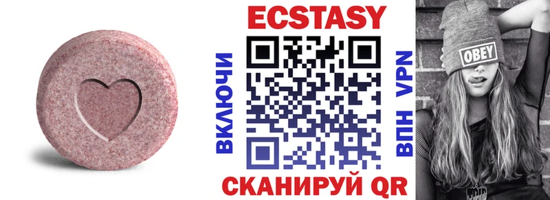 Экстази диски Сочи
