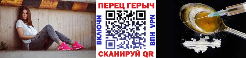 Героин белый  Сочи 