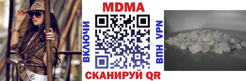 MDMA молли  Сочи 