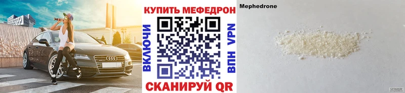 Мефедрон VHQ магазин продажи наркотиков Сочи