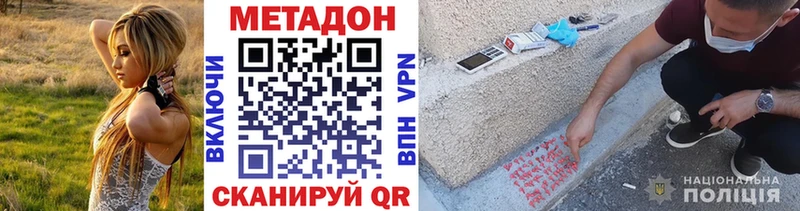 МЕТАДОН VHQ Сочи